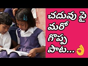 New Telugu Folk Song || Importance of Education || JD NEWS
