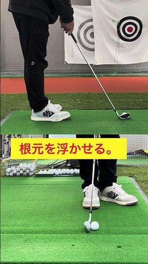 ランニングアプローチ構え方#ゴルフレッスン #ゴルフ #ゴルフスイング