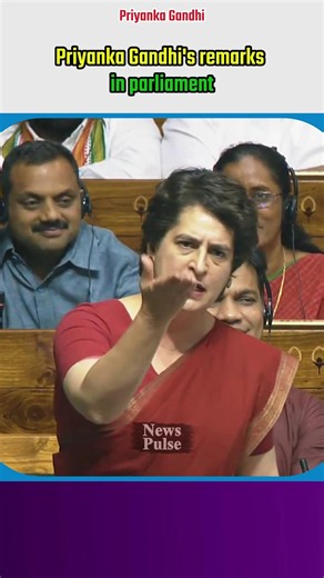 Priyanka Gandhi's remarks in parliament |#shortvideo_
