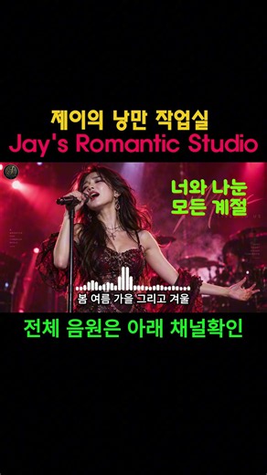 [Playlist] 너와 나눈 모든 계절 #발라드플레이리스트 #감성발라드 #Playlist