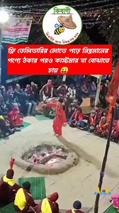 2.8M views · 5.7K reactions | #customerfeedback #shopping #funnyvideos #prank | কিষাণী | Facebook