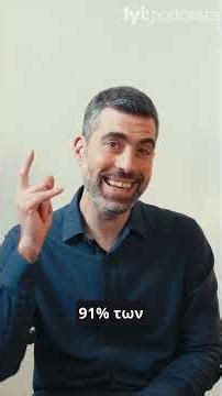 Τα οικονομικά που άφησε η Χούντα