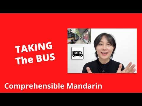 Taking The Bus In China - Chinese Comprehensible Input