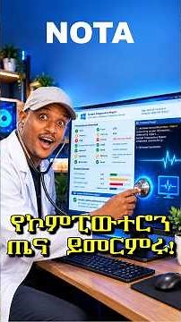How to Check Your Computer Health & Performance in Windows!
