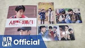 Still can't move on from Semantic Error? 🥺 Watch our unboxing video of Semantic Error Photo Essay. 😍🥰 You can also watch here: 🔗https://youtu.be/YOMFbvPln88 #SemanticError #KoreanBL #BLMerch | Boys Love PH