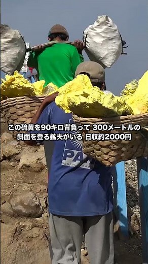 カワイジェン、青く燃える火山の正体 🌋