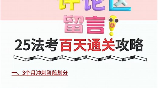 2025最新法考各科网课资源 电子版讲义网盘资料下载
