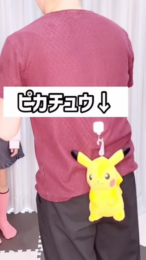 子どもの好きなポケモンを想像してください｜帽子からピカチュウが出てきた瞬間に驚き！
