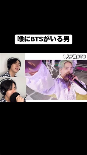 ぺいポコ / Peipoco | 喉にBTSを住ませて、DOPEを歌ってみた結果wwww フルはYouTubeで！！ #BTS #DOPE #歌ってみた #cover #방탄소년단 #ものまね #ぺいポコ #喉にbts | Instagram