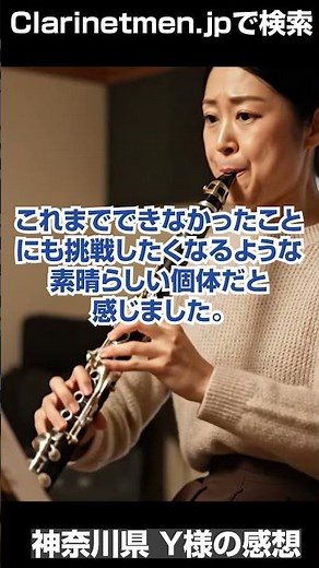 クラリネット マウスピース バンドレン B45 ライヤー 楽器全体 音程 モデル 選定品 反応