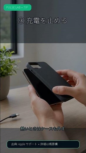 iPhoneが熱い！今すぐやるべき3つの対処法 #Shorts