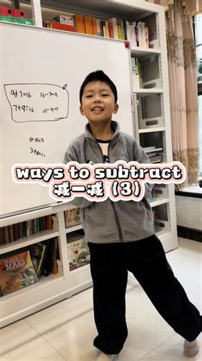 #新加坡数学1A subtract by using addition facts