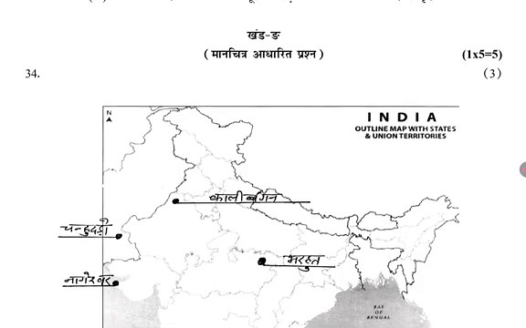 Class 12 History answer key 2025-26(Morning shift)History paper solution 2025/midterm exam2025