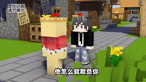 我的世界方块轩动画之如何回怼道德绑架