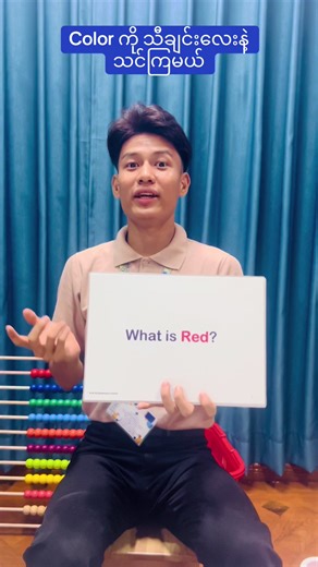 Understanding Red: Fun Color Lessons for Toddlers