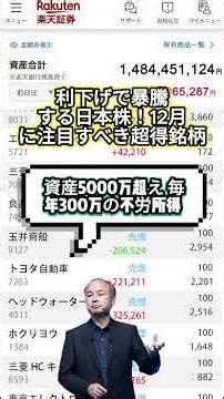 6Gと光電融合通信 次に伸びる日本の通信インフラ株#株式投資 #日本株 #投資 #高配当株 #株主優待 #株式