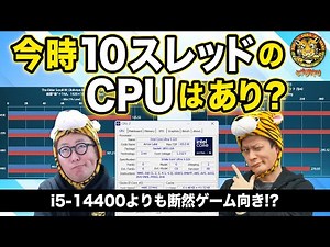 What is the Core Ultra 200S series (Arrow Lake-S) Non-K model really like? : Jisatra KTU 378