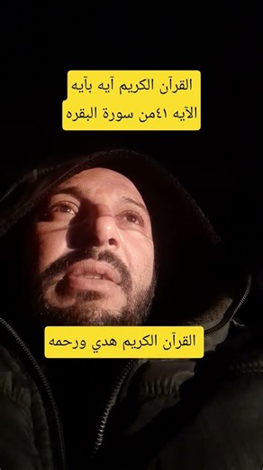 الآيه ٤١ من سورة البقره #سورة_البقرة #قرآن #اكسبلور #المصحف #لايك