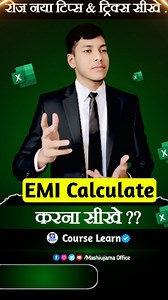 60K views · 484 reactions | EMI Calculation in Excel 朗 #excel #shorts #exceltricks | Mashiujama Teach | Facebook