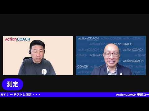 テストと測定【目標設定】