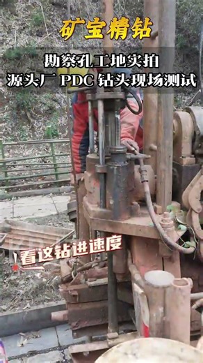 PDC Core Drill Bit On-Site Test Introduction