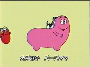 Barbapapa Around the World ending (Japanese) | バーバパパ 世界をまわる ED