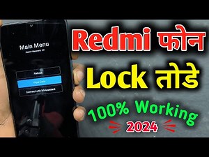 Redmi Mobile का लॉक भूल गए? | Official Hard Reset Method | Forgot Password Solution
