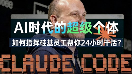码农必看！教你指挥AI“硅基员工”24小时搬砖，效率直接拉满！