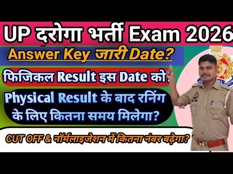 UPSI Cut Off//Answer key//Normalisation marks