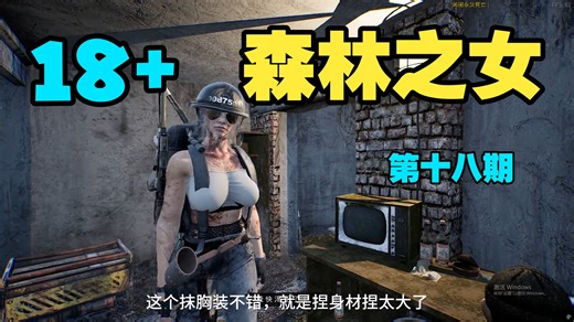 【The parasites 寄生虫】实机游玩兼教程 末日生存建造18