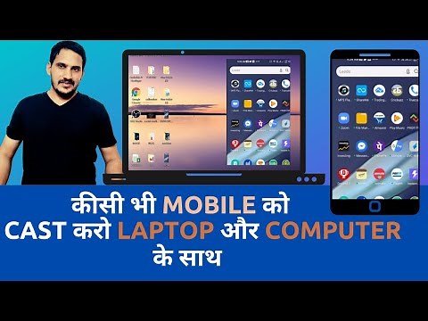 Mobile ko Laptop se kaise connect kare | how to cast Mobile screen on Laptop.