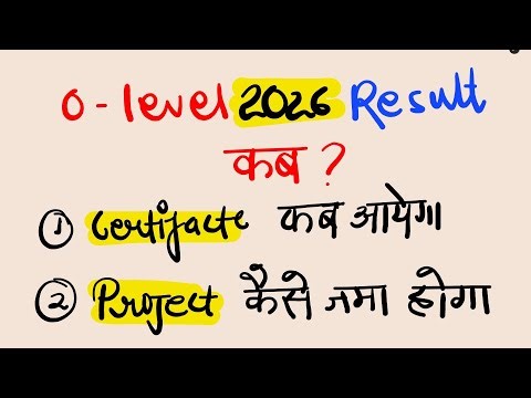 O Level Result 2026 Kab Aayega? 🔥 NIELIT Result Date Confirm Trend Analysis