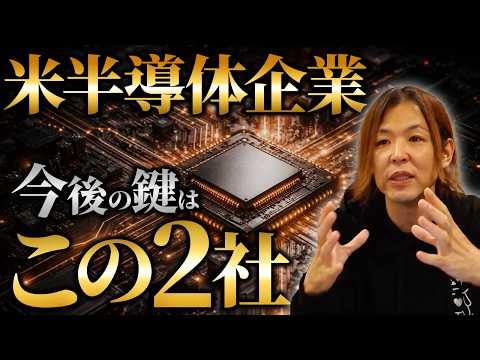 天国か地獄か。米テック企業Supermicroの運命はNVIDIAにかかっています【マイキー佐野 経済学】