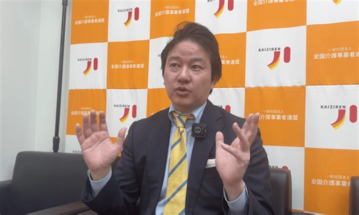 介事連・斉藤氏、ケアプラン有料化は「時期尚早」　軽度者改革は「実施の可能性低い」　制度改正で見解  |  介護ニュースJoint