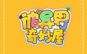 【BEJ48】含水憋笑挑战！鹅鹅少女绝不低头(ˊᵒ̴̶̷̤ ꇴ ᵒ̴̶̷̤ˋ)