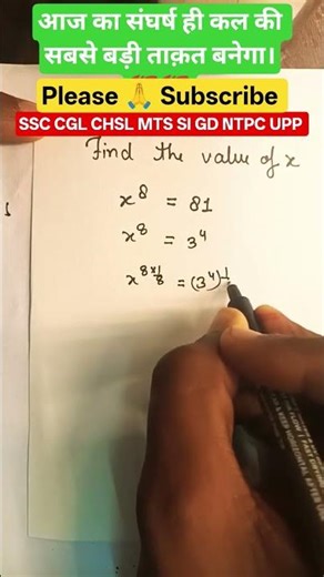find the value of x #maths #mathtricks #shorts#mathstricks