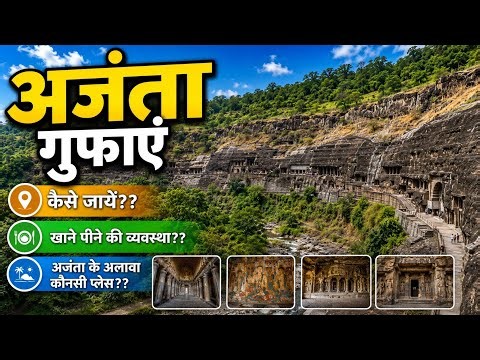 Ajanta Caves Complete Tour | अजंता गुफाएं महाराष्ट्र | Ancient Buddhist Caves of India