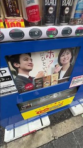 First time using a Vending Machine in Japan #tokyo #japan