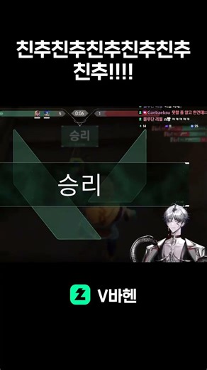 에임 완벽하게 총 쏘는 법. [발로란트] #바헨 #버츄얼 #버튜버