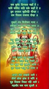 Hanuman Chalisa | Latest Version 2026 | Powerful Male Voice | Pure Bhakti Path #shortsfeed #status