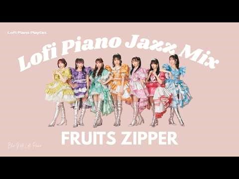 夜に流したいLofi piano｜FRUITS ZIPPER Jazz Instrumental BGM [playlist]