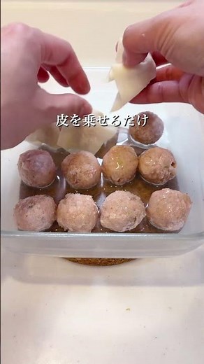 レンジで10分！簡単に作れる「しゅうまい」