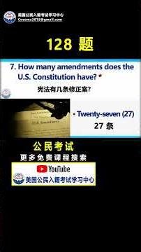 2026 美国公民考试 128题 适合工作繁忙者快速学习✔ 打乱顺序