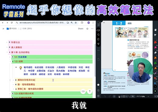 从学渣到学霸，超乎你想象得高效笔记法！