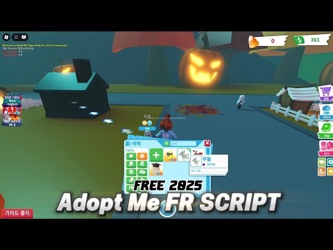 ❤️‍🔥2025 FREE Adopt Me FR Script // 입양하세요 FR 무료 스크립트❤️‍🔥