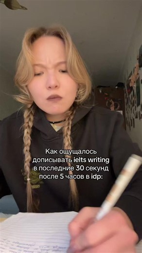 Это нужно прожить #английский #английскийязык #айлтс #ielts #ieltswriting