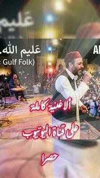 👉 This line will break you… عَليم الله 💔#AleemAllah #عليمالله #ArabicSong #GulfSong #ArabicVibes