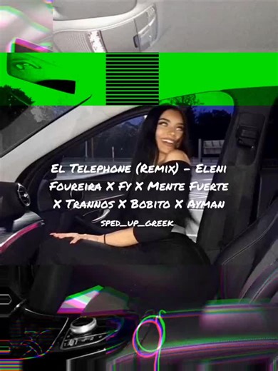 El Telephone (Remix) - Eleni Foureira X Fy X Mente Fuerte X Trannos X Bobito X Ayman #spedup #panagiafoureira #elenifoureira #foureira #fy #mentefuerte #trannos #bobito #ayman #remix #eltelephone #fypシ