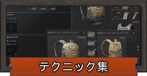 【アリーナブレイクアウト】テクニック集【アリブレ】 - ゲームウィズ