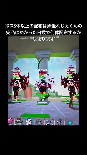 配布企画＆れじぇくん完凸までの日数でボス配布